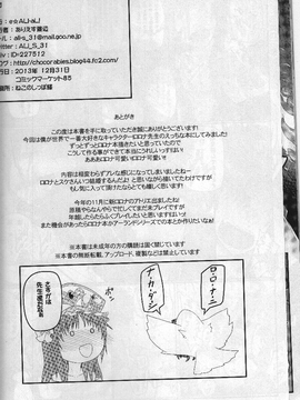 (C85) [e☆ALI-aL! (ありえす渡辺)] わたし...先生だし (ロロナのアトリエ ～アーランドの錬金術士～)_21