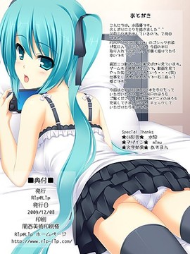 [Rip@Lip (水原優)] mikumania (ボーカロイド)_m16