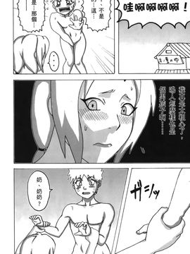 [岸本齋史] 火影忍傳 (ナルト) 9_009