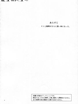 (C86) [日日楽楽 (青木幹治)] 籾岡の発情 (To LOVEる -とらぶる-)_003