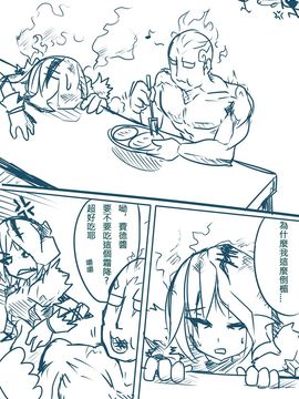 [Pencil box (鉛筆盒)] LOL 乾柴烈火(R18)-上 (League of Legends)_002