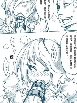 [Pencil box (鉛筆盒)] LOL 乾柴烈火(R18)-上 (League of Legends)_010