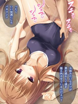 [とらいあんぐる！] 誰もオレが判らないなら種付けしまくっても問題ないだろ！2 ～臨海学校編～_02-06
