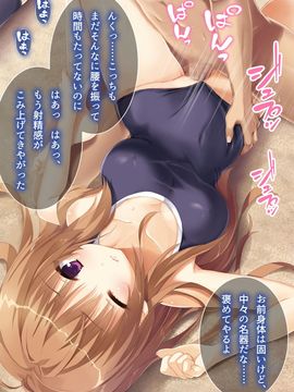 [とらいあんぐる！] 誰もオレが判らないなら種付けしまくっても問題ないだろ！2 ～臨海学校編～_02-11