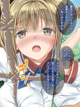 [とらいあんぐる！] 誰もオレが判らないなら種付けしまくっても問題ないだろ！2 ～臨海学校編～_06-03