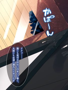 [とらいあんぐる！] 誰もオレが判らないなら種付けしまくっても問題ないだろ！2 ～臨海学校編～_08-01