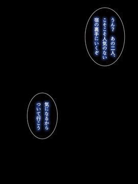 [とらいあんぐる！] 誰もオレが判らないなら種付けしまくっても問題ないだろ！2 ～臨海学校編～_10-01
