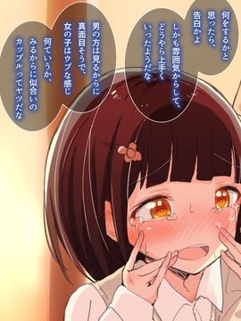 [とらいあんぐる！] 誰もオレが判らないなら種付けしまくっても問題ないだろ！2 ～臨海学校編～_10-02