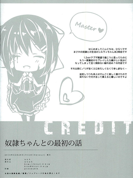 (サンクリ2016 Winter) [ひらひら (ひらり)] 奴隷ちゃんとの最初の話 (奴隷との生活 -Teaching Feeling-)_03