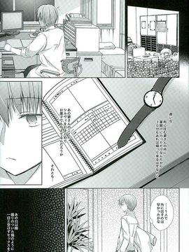 (サンクリ2016 Winter) [ひらひら (ひらり)] 奴隷ちゃんとの最初の話 (奴隷との生活 -Teaching Feeling-)_06