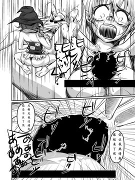 [真道会 (ラフ吉)] 魔女のおしおき_021