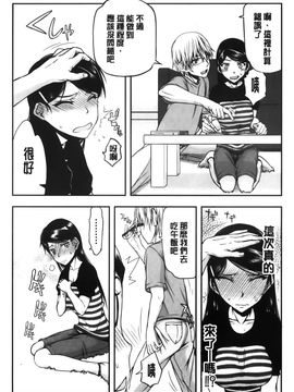 [佐藤登志雄] 私は他の男と、SEXして、SEXして、SEXをした。～いつのまにか彼女は～_075