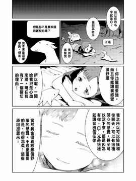 [熟成屋工房 (ハムの人)] てんたくるテイマー! Episode2_004