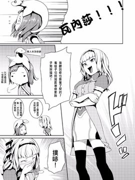 [熟成屋工房 (ハムの人)] てんたくるテイマー! Episode2_009
