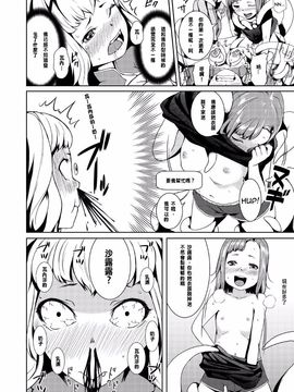 [熟成屋工房 (ハムの人)] てんたくるテイマー! Episode2_020