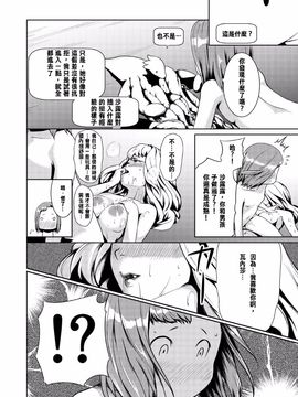 [熟成屋工房 (ハムの人)] てんたくるテイマー! Episode2_032