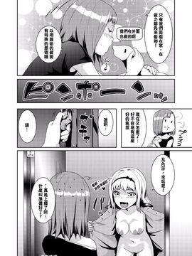 [熟成屋工房 (ハムの人)] てんたくるテイマー! Episode2_050