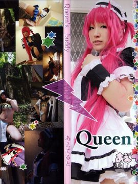 [あえてると] Queen's Buddy
