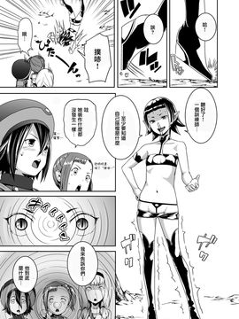 [熟成屋工房 (ハムの人)] てんたくるテイマー! Episode3_012