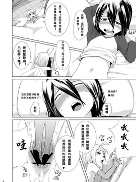 [熟成屋工房 (ハムの人)] てんたくるテイマー! Episode3 Act2_004