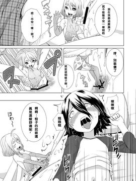 [熟成屋工房 (ハムの人)] てんたくるテイマー! Episode3 Act2_005