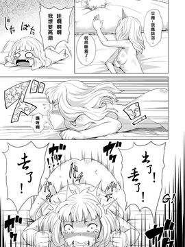 [熟成屋工房 (ハムの人)] てんたくるテイマー! Episode3 Act2_015