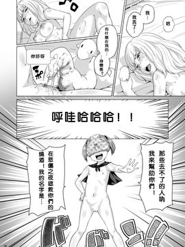 [熟成屋工房 (ハムの人)] てんたくるテイマー! Episode3 Act2_016