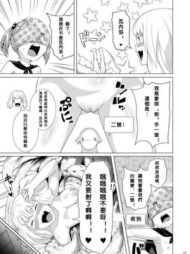[熟成屋工房 (ハムの人)] てんたくるテイマー! Episode3 Act2_017