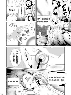 [熟成屋工房 (ハムの人)] てんたくるテイマー! Episode3 Act2_026