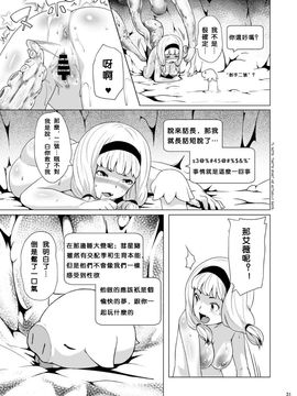 [熟成屋工房 (ハムの人)] てんたくるテイマー! Episode3 Act2_031