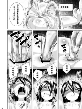 [熟成屋工房 (ハムの人)] てんたくるテイマー! Episode3 Act2_034