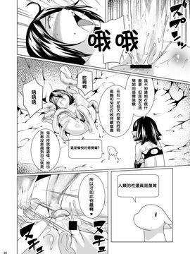 [熟成屋工房 (ハムの人)] てんたくるテイマー! Episode3 Act2_036