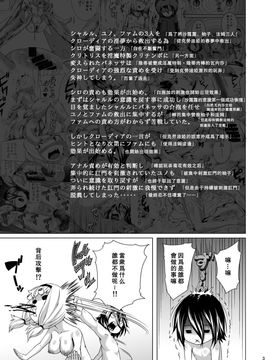 [熟成屋工房 (ハムの人)] てんたくるテイマー! Episode3 Act3_004
