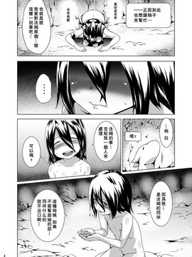 [熟成屋工房 (ハムの人)] てんたくるテイマー! Episode3 Act3_005