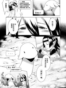 [熟成屋工房 (ハムの人)] てんたくるテイマー! Episode3 Act3_006