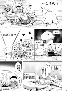 [熟成屋工房 (ハムの人)] てんたくるテイマー! Episode3 Act3_008