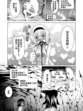 [熟成屋工房 (ハムの人)] てんたくるテイマー! Episode3 Act3_012