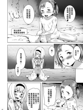 [熟成屋工房 (ハムの人)] てんたくるテイマー! Episode3 Act3_013