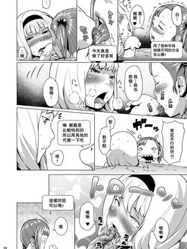 [熟成屋工房 (ハムの人)] てんたくるテイマー! Episode3 Act3_025