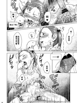 [熟成屋工房 (ハムの人)] てんたくるテイマー! Episode3 Act3_031