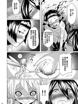[熟成屋工房 (ハムの人)] てんたくるテイマー! Episode3 Act3_033