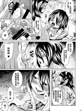 [熟成屋工房 (ハムの人)] てんたくるテイマー! Episode3 Act3_038