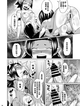 [熟成屋工房 (ハムの人)] てんたくるテイマー! Episode3 Act3_039