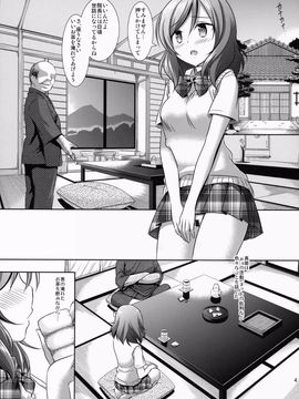 (C86) [ナギヤマスギ (那岐山)] ラブライブ! 悩みにつけ込む汚い大人とかわいそうな真姫 (ラブライブ!)_05