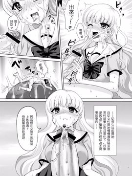 [I-Raf-you (よろず)] マイクローンマガジン Vol.02_018