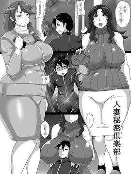 [I-Raf-you (よろず)] マイクローンマガジン Vol.04_011