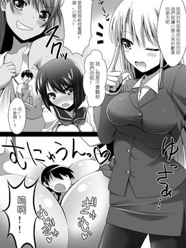 [I-Raf-you (よろず)] マイクローンマガジン Vol.06_004