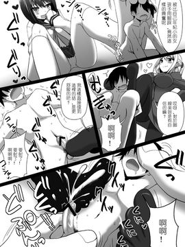[I-Raf-you (よろず)] マイクローンマガジン Vol.06_007