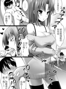 [I-Raf-you (よろず)] マイクローンマガジン Vol.06_008