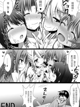 [I-Raf-you (よろず)] マイクローンマガジン Vol.06_010